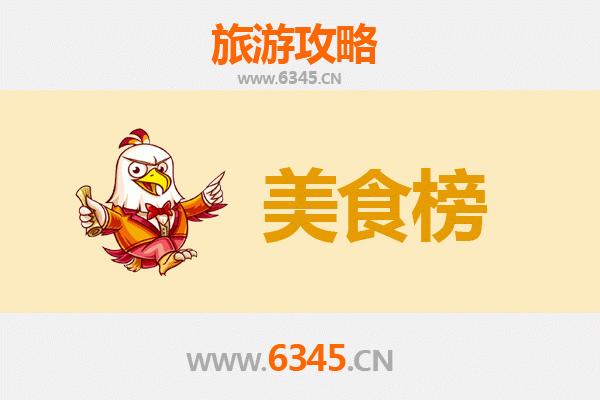 西双版纳美食排行榜前十名：资深博主带你舌尖探秘热带风味